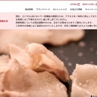 CDN の設定漏れとキャンペーンページの不備が原因 ～「エバラ CLUB」で別の会員情報が表示される不具合