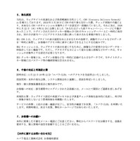 リリース（発生原因）