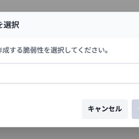 ホワイトボックス診断・ブラックボックス診断の双方から利用可能。