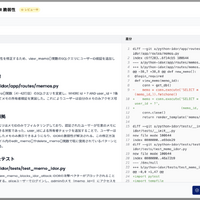 修正案を複数回アップデート可能。内容を確認してからPRを作成。