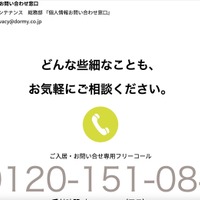 リリース（本件に関するお問い合わせ窓口）