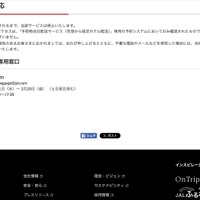 リリース（当面の対応）