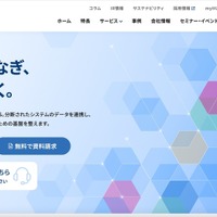 クラウドセキュリティ管理ツールで検知し発覚 ～ セゾンテクノロジーが利用するクラウドサービス上のストレージで個人情報が閲覧可能に