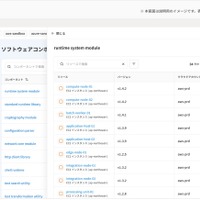リソース一覧画面