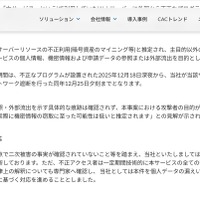 リリース（不正アクセスの目的と期間）