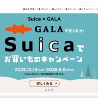 ガーラ湯沢にランサムウェア攻撃、リフト券発券システムで障害
