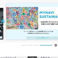 マイナビが利用するクラウドサービスに不正アクセス、ユーザー及び取引先担当者の個人情報が流出した可能性