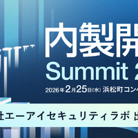 「内製開発Summit 2026」バナー