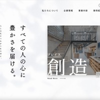 会長社長が報酬1割自主返納、元従業員が社外秘含むメールを社外に無断転送 ～ 約5年 65社 295件