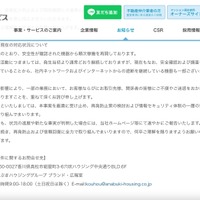 リリース（現在の対応状況について）
