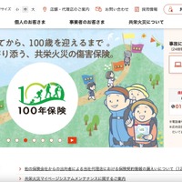 他の保険会社からの出向者、共栄火災海上保険の顧客情報を出向元にメール送信