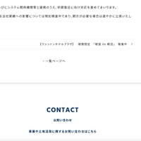 リリース（今後の対応）