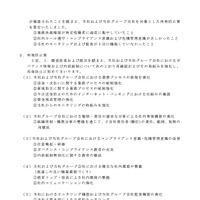 リリース（再発防止策）