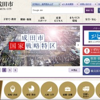 私的宴席で救急事案の概要を漏えい、主任消防主事の男性職員（20代）を懲戒処分