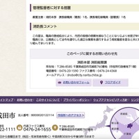 リリース（管理監督者に対する措置）