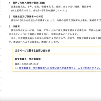 リリース（提供した個人情報の範囲(項目)）