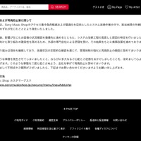 リリース（事故原因および再発防止策に関して）