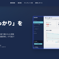 サイバー攻撃被害企業が作ったフィッシング訓練システム