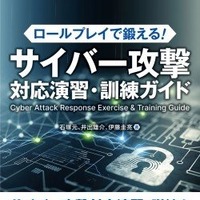 3,620 円は激安 ～ NCAマニュアルを現場向けに再編集した実務書出版