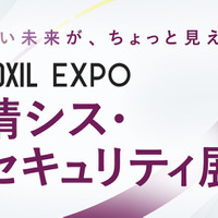 「BOXIL EXPO 情シス・セキュリティ展 2026 春」バナー
