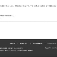 リリース（本件に関するお問い合わせ）