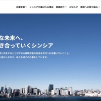 シンシアへのランサムウェア攻撃、新たなセキュリティフレームワークでシステムを再構築し 2 月 9 日から通常業務再開