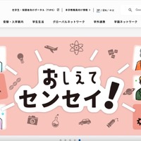 東海大学委託先 東海ソフト開発へのランサムウェア攻撃、漏えいの対象者数は最大で延べ 193,118 人に