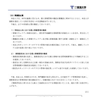 リリース（再発防止策）