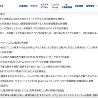 リリース（攻撃経路の特定と再発防止）