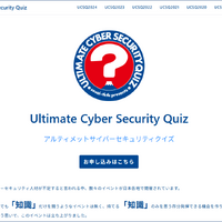 大阪・関西万博にも負けない熱気で優勝を目指した UCSQ 2025