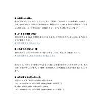 リリース（お客様へのお願い）