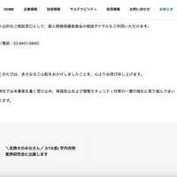 リリース（お詫び）