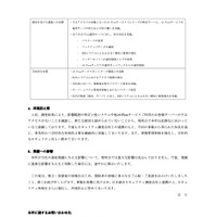 リリース（再発防止策）