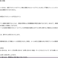 リリース（漏えいした可能性のある個人情報）