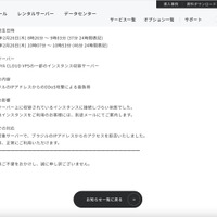 リリース（障害発生日時）