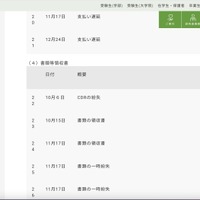 リリース（書類等領収書）