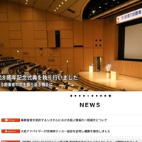 「地域生活支援システム」に入力された約 500 名分のデータが滅失、異なる場所に保存する設定を行っていたことが原因