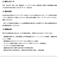 リリース（滅失したデータ）