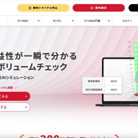 つくるAI の AWS アカウントに不正アクセス、Amazon SES を不正に操作しフランス語圏のユーザーにフィッシングメール送信