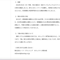 リリース（経緯）