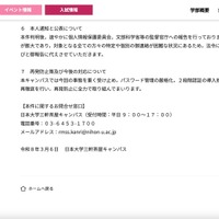 リリース（本人通知と公表について）