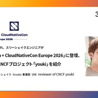 「KubeCon + CloudNativeCon Europe 2026」バナー