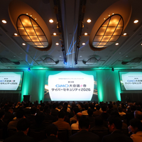 「第3回GMO大会議・春・サイバーセキュリティ2026」の様子