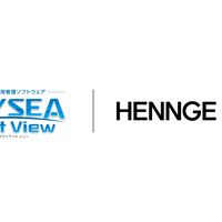 「HENNGE One」と「SKYSEA Client View」のロゴ