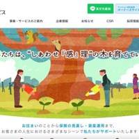 穴吹ハウジングサービスへのランサムウェア攻撃、約 496,000 名分の個人情報が漏えいした可能性を否定できず