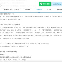 リリース（今後の情報開示について）