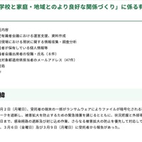 リリース（経緯）