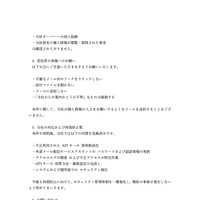 リリース（受信者の皆様へのお願い）