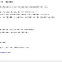 リリース（お客様へのお願い（パスワード変更の推奨））