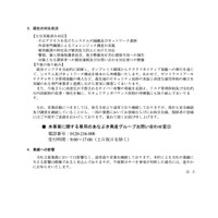 リリース（現在の対応状況 ）